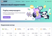 Финансовый маркетплейс: где можно взять дешевый кредит в Казахстане
